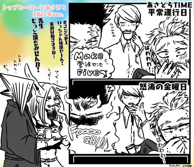 【プロヒと日常3コマ】
恋バナが絡むと激しくなっちゃうTOP3🔥🦅👖 