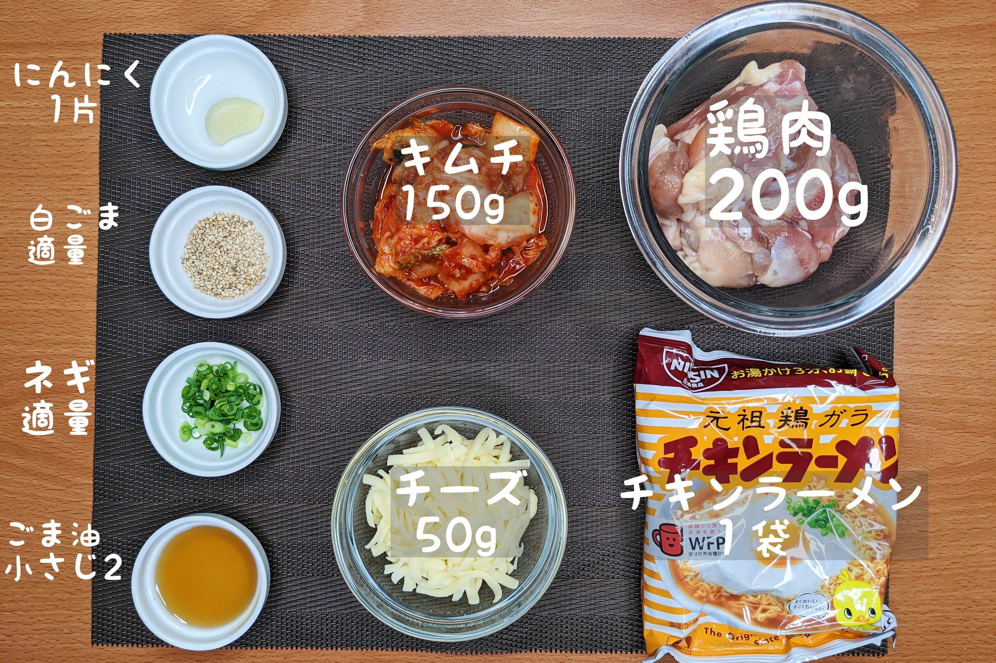 チキンラーメンでチーズタッカルビ キムチとチーズの相性が抜群 話題の画像プラス
