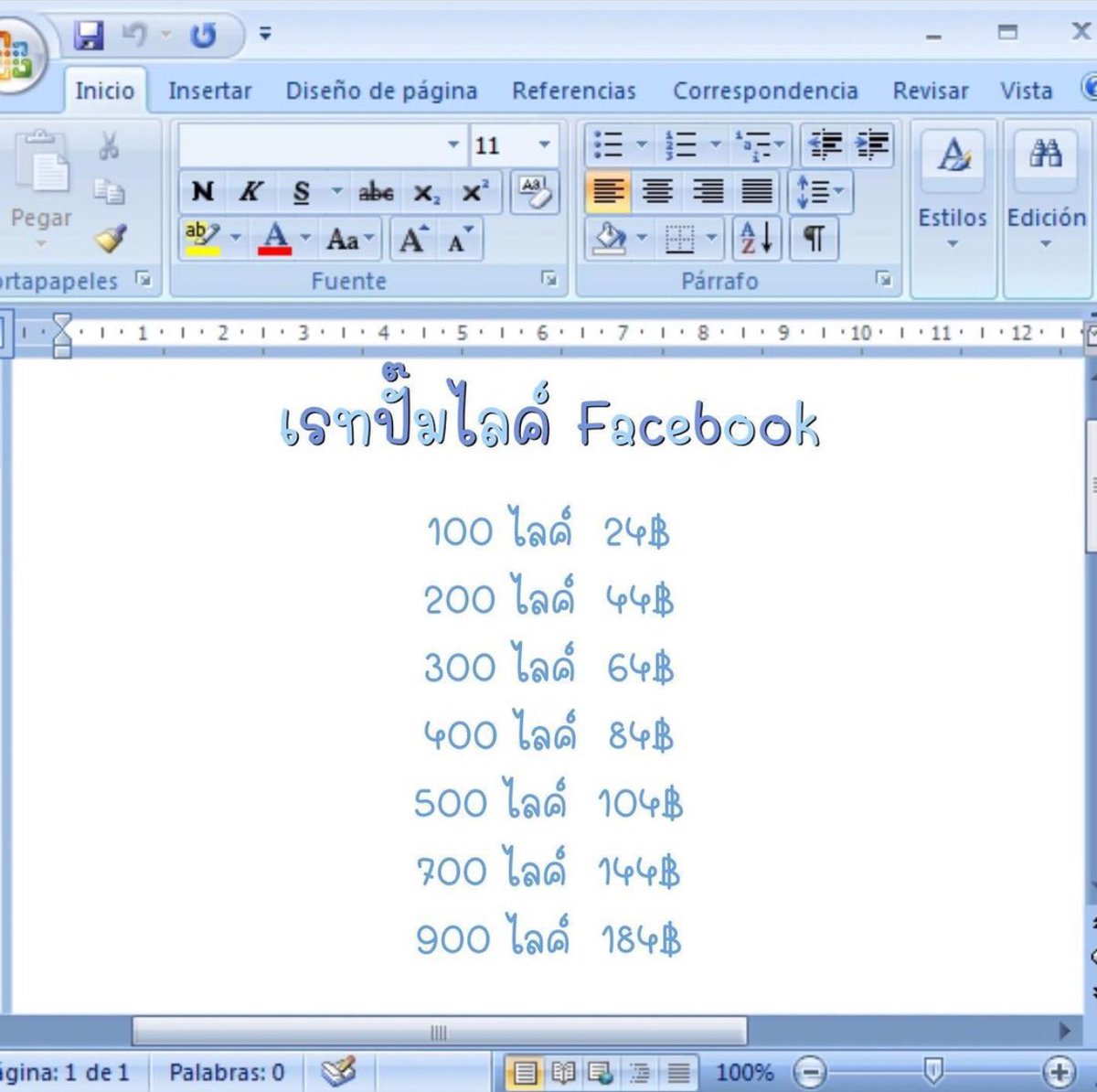 รับปั๊มฟอล | ไลค์ ราคาถู๊กก❕ tweet media