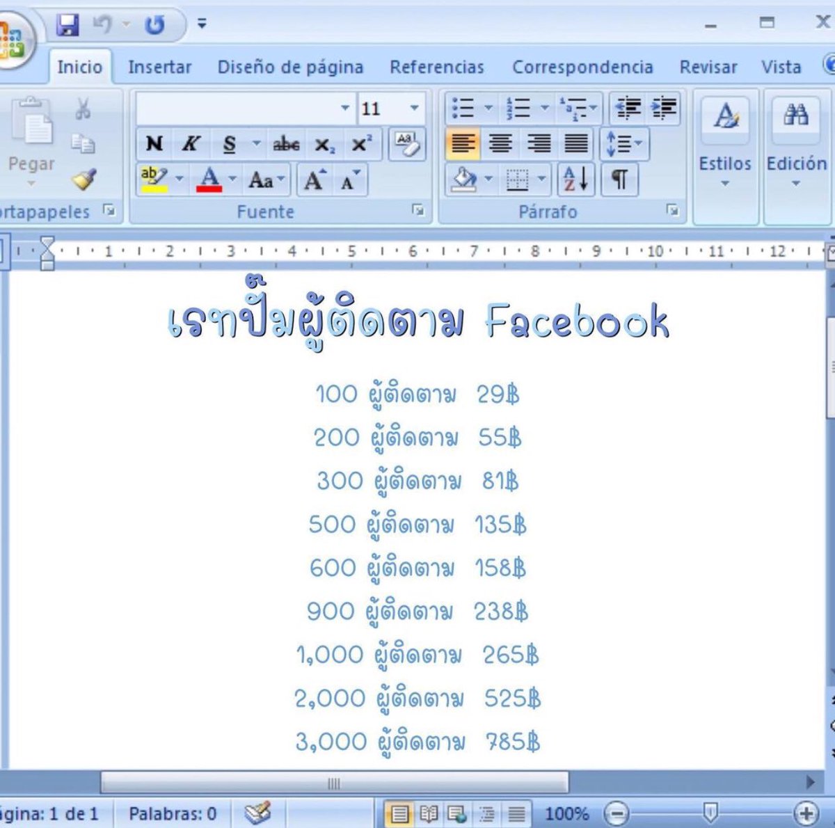 รับปั๊มฟอล | ไลค์ ราคาถู๊กก❕ tweet media