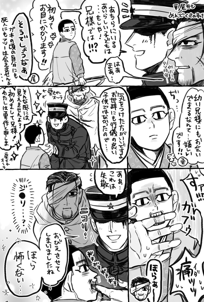 カゼノタニノユウサク(異母兄弟+仔尾のいる勇尾ヘッダー時空の謎まんが) 