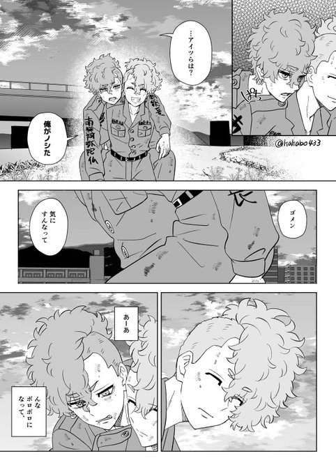 泣かないナホソヤ漫画(1/2)

スゴアク時代の妄想です。 