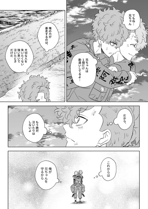 泣かないナホソヤ漫画(2/2) 