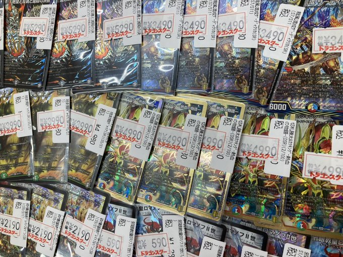 ds_nipponbashi2's tweet photo. ＃デュエマ　

アツい🔥熱い🔥特価更新してます🔥🔥🔥
ボリューム満点でお届けします🥰🥰

＃デュエマ するなら ＃ドラ2 へGO‼️GO‼️‼️

＃5000typer　3490
＃切札勝太カツキング　4990
＃ザーディクリカ　3490
＃ギャイア　3990
＃反魂 ｼｸ　5290
＃グレイトフルベン　2190

＃ドラスタ2号店 https://t.co/uPBozYICXX