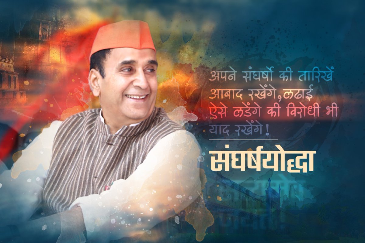 ChakankarSpeaks's tweet photo. तू न थकेगा कभी,
तू न रुकेगा कभी,
तू न मुड़ेगा कभी,
कर शपथ, कर ��पथ, कर शपथ,
अग्निपथ अग्निपथ अग्निपथ।

@NCPspeaks  @AnilDeshmukhNCP https://t.co/y8FFxQbRAg