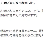 「閃光のハサウェイ」の感想を聞かれ？ネットの立ち回りが素晴らしい富野由悠季!