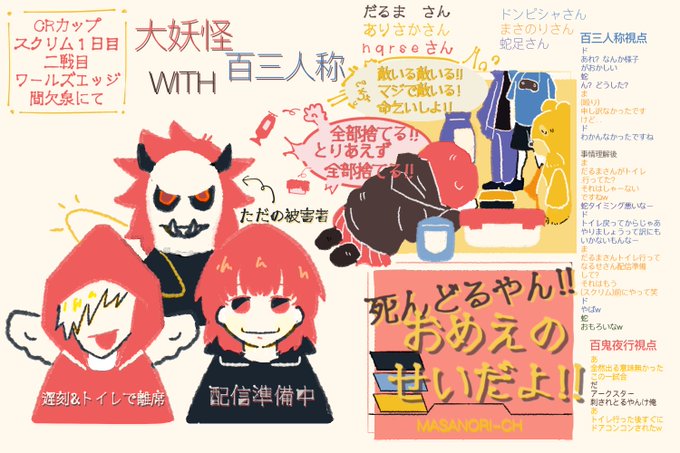 最速 実況者 イラスト 気持ち悪い 最速 実況者 イラスト 気持ち悪い