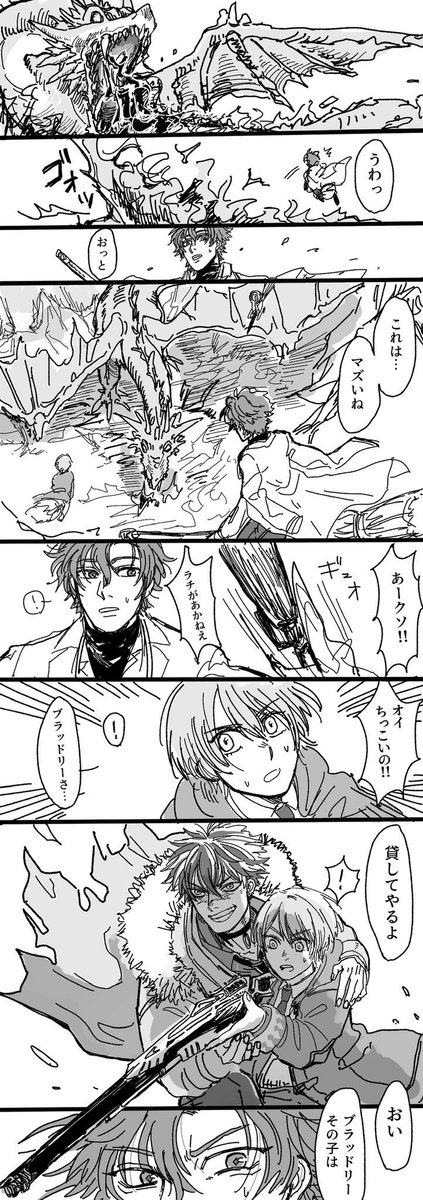 【再掲】ボスとミチ(メインストの設定ネタバレあり) 