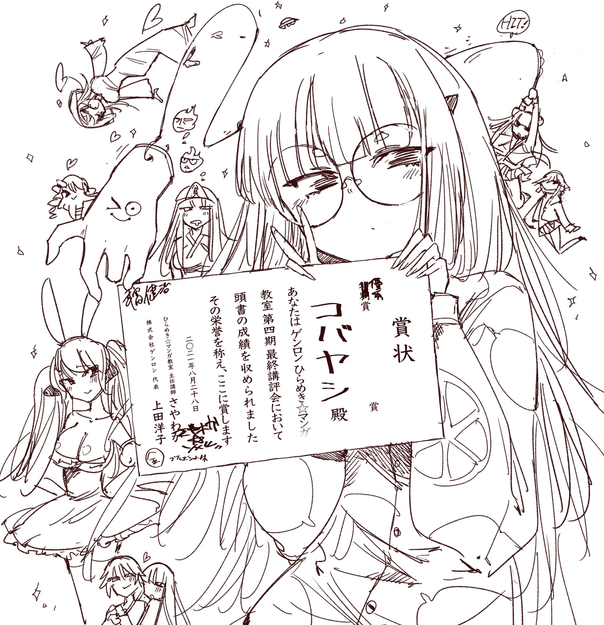 フレッテくん 同人誌発売中 Hiramancteam Twitter