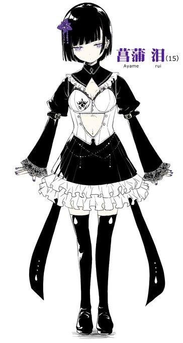 うちの子を描きました
菖蒲 泪(あやめ るい)ちゃんと言います
珍しくキャラデザっぽいのを頑張った…! 