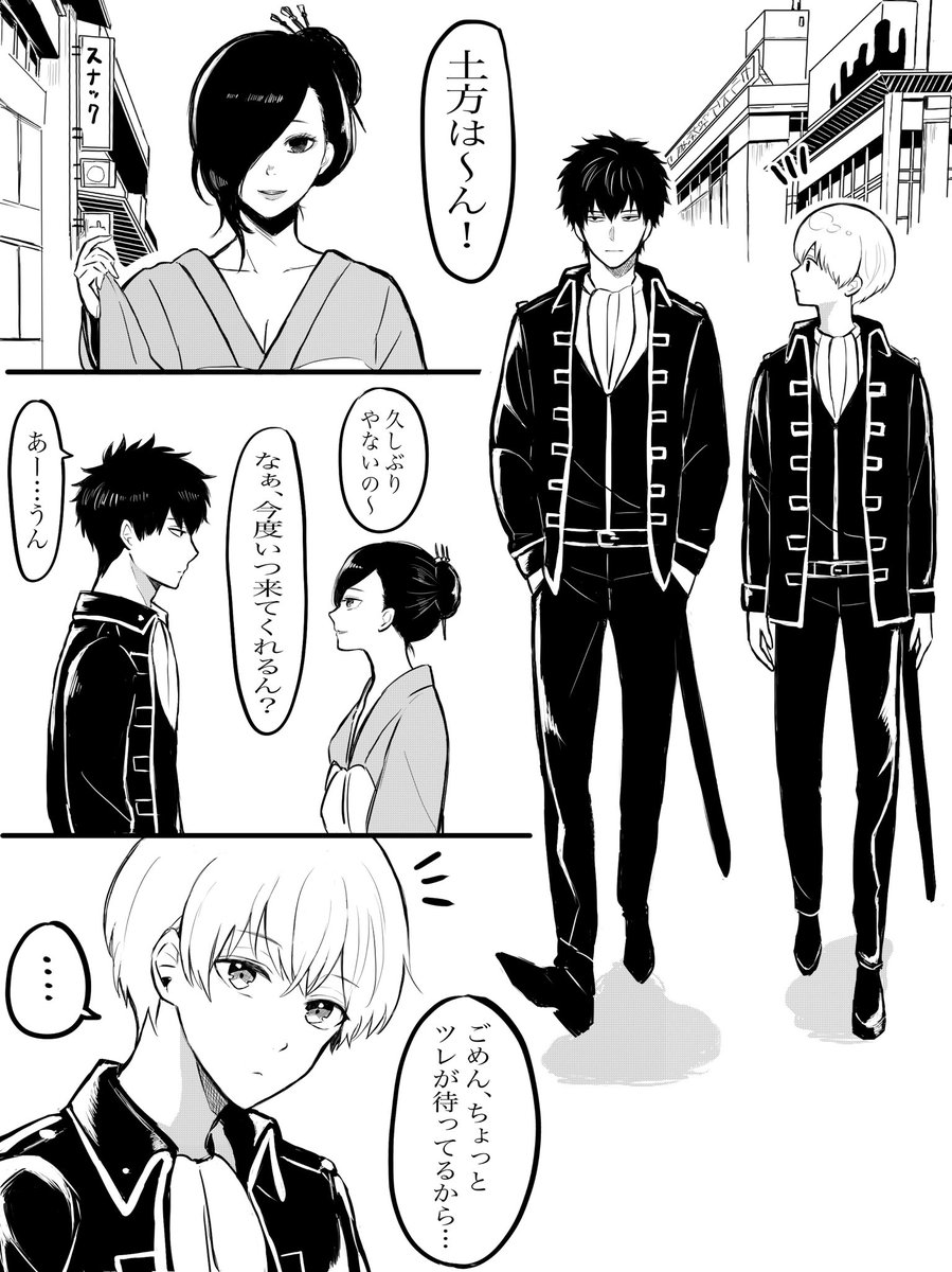 お題【見廻り】
#土沖ワンドロライ @1d1w_hijiki
お題ありがとうございます 