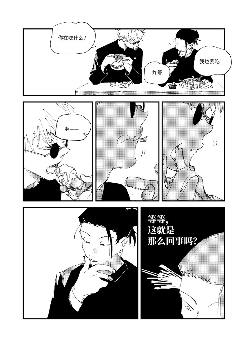 OctagramZ's tweet image. 恋の気配を察知