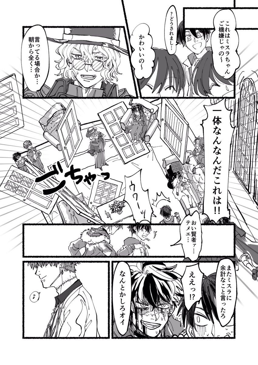 【再掲】褒められてご機嫌のミ ほのぼの
(※大量出血描写があります) 