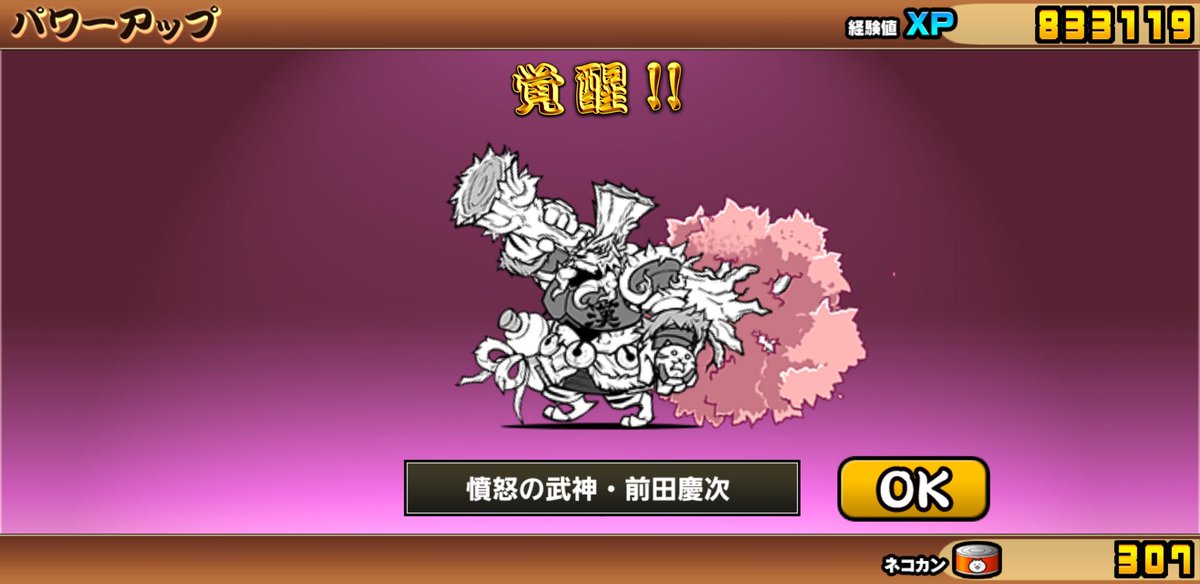 Battle cats all cats. Battle cats true form. Battle cats истинный бахамут. Батл кэтс. Фото батл кэтс.