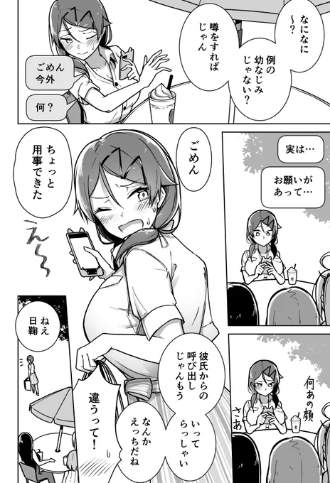 (2/2) 
