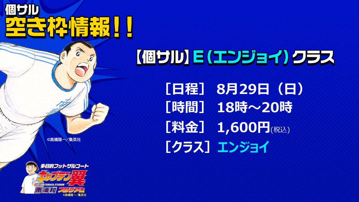 キャプテン翼スタジアム南浦和 Tsubasa Murawa Twitter キャプテン翼スタジアム南浦和 Tsubasa Murawa Twitter