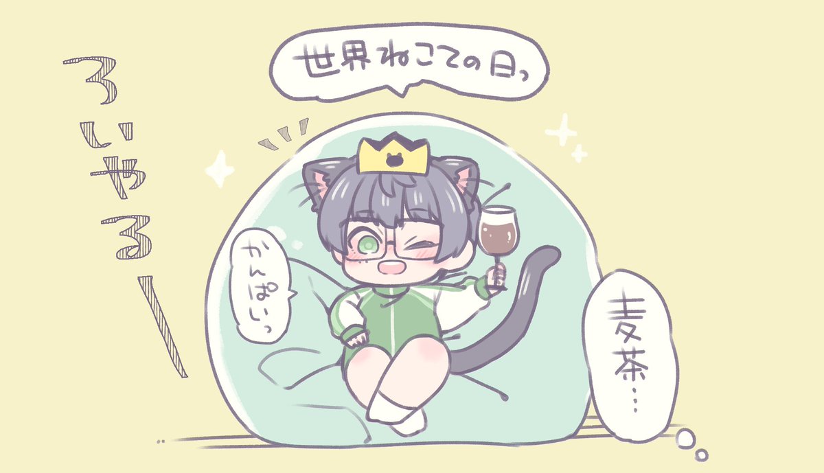 今月のねこて 