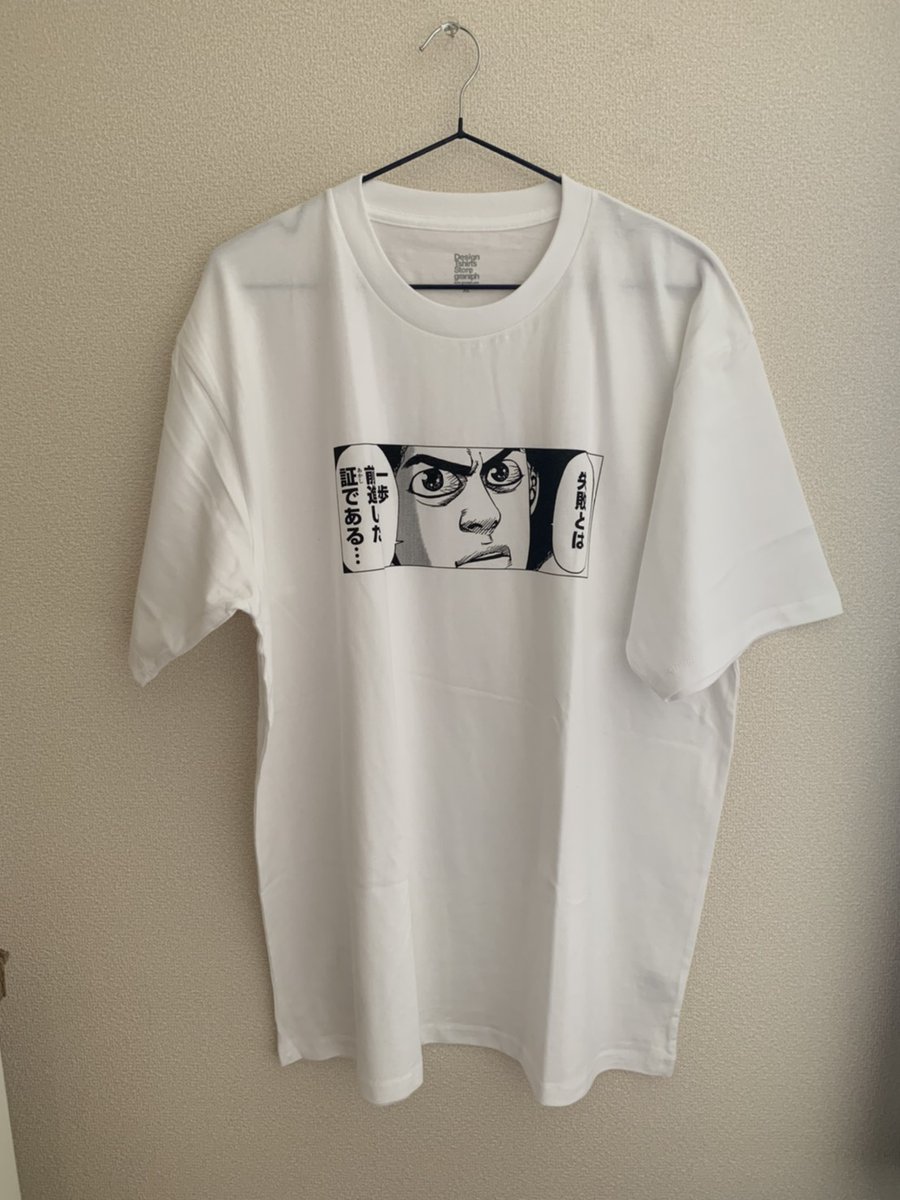 「アフロ田中」のグラニフTシャツ👕
こう切り取るといいセリフなんですけどね、いやいいセリフなんですが…w

外に着ていくぞ。2回目のワクチンはこれで行こうか 