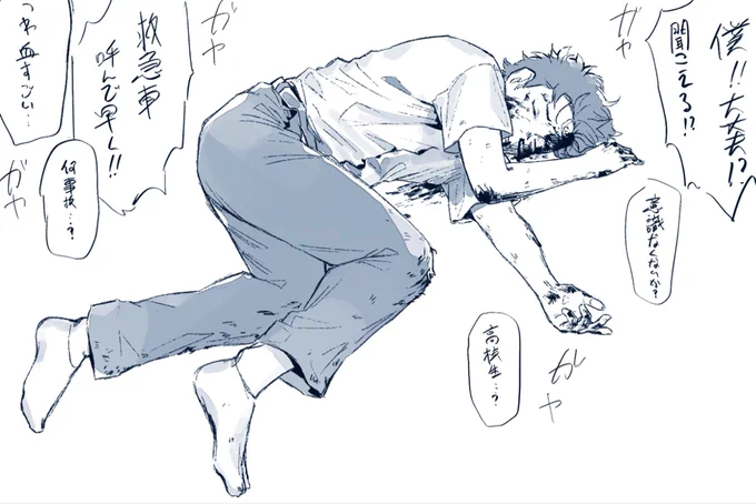 サクタの顔の傷は、中1の頃に坂道で自転車のブレーキがきかなくなって転んだときのもの
 #robinの武圧威 