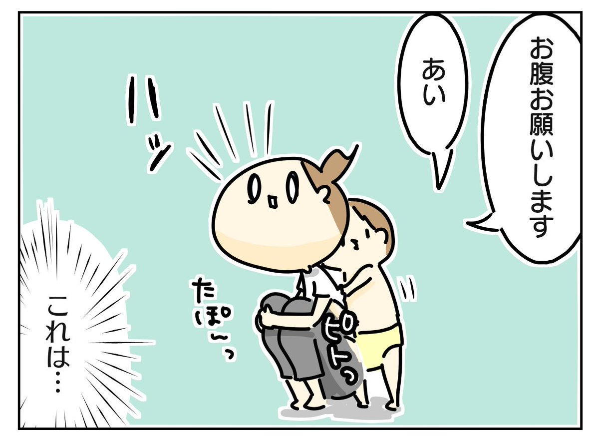 2歳のお腹って幸せしかないわ

https://t.co/qweCpcsa2z 