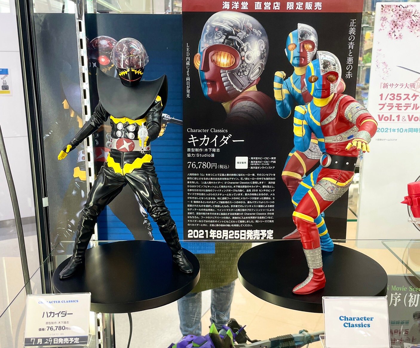 海洋堂ホビーロビー東京|秋葉原ラジオ会館 в X: „【販売中 海洋堂ホビーロビー東京|秋葉原ラジオ会館 в X: „【販売中