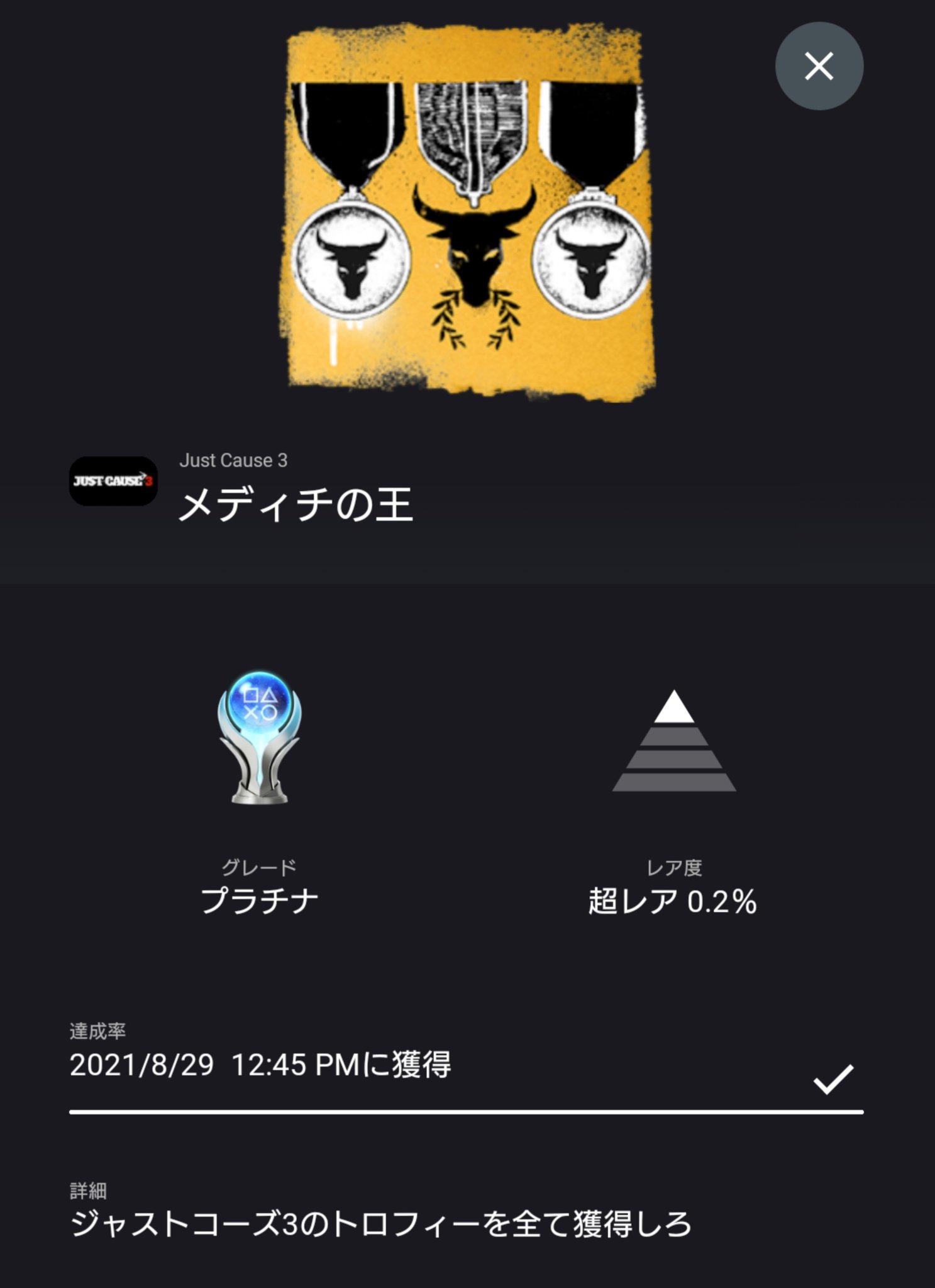 ジャストコーズ3 Twitter Search Twitter