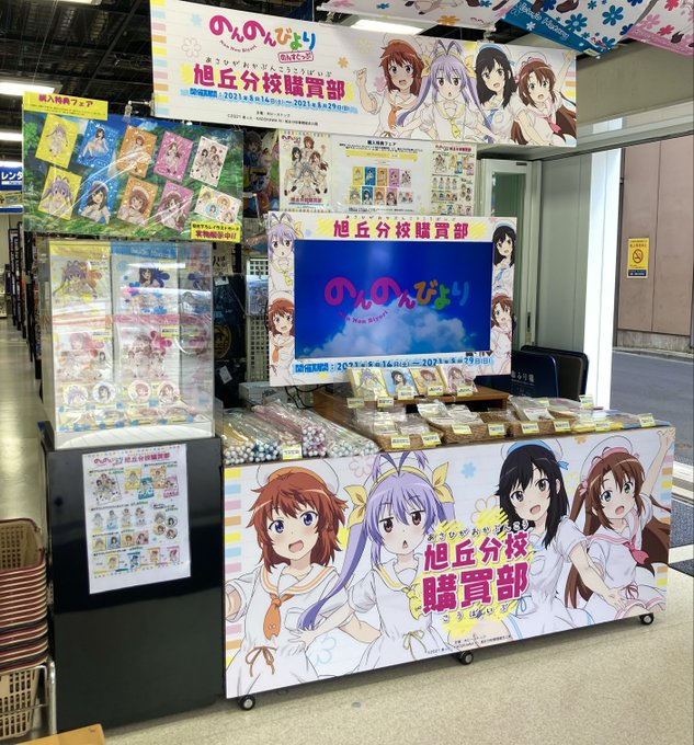 Sale のんのんびより ホビー天国 イラストカード グッズ アニメグッズ Oyostate Gov Ng