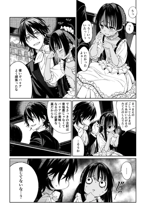 【奴隷ちゃんは食べられたい】2話後半が更新されました～!おめかしして街へつれていってもらえたと思ったら病院で……!?の続きになります～!読んでいただけたら励みになります!

https://t.co/RJpbuZgOGA

https://t.co/fDxpwILnVY

#アパンダ 
#奴隷ちゃんは食べられたい 