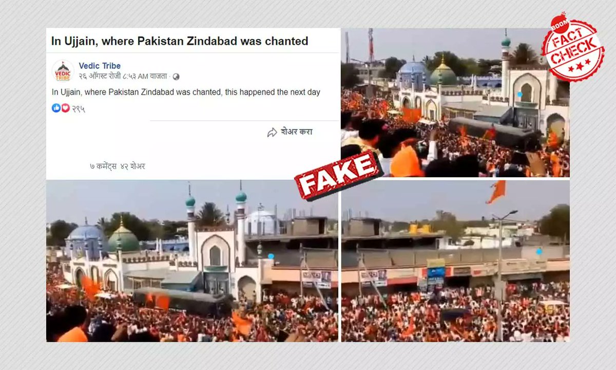 Claim: Hindus in Ujjain chanted #antiPakistanslogans in front of a mosque after #proPakistanslogan were raised at a #muharramprocession.

<a href="/boomlive_in/">BOOM Live</a> found that video is of a #RamNavamiShobhayatra from Karnataka and a diff audio has been overlaid on it.

boomlive.in/fact-check/fak…