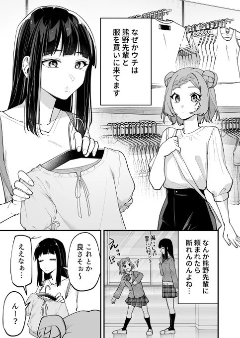 憎めない先輩

#何かと無自覚な女子 