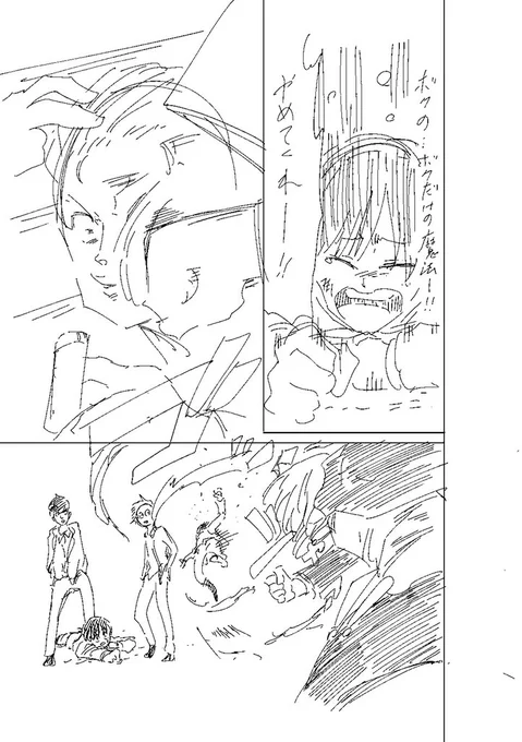 グーチョキパーで真剣に戦う奴らの物語(3/11) 