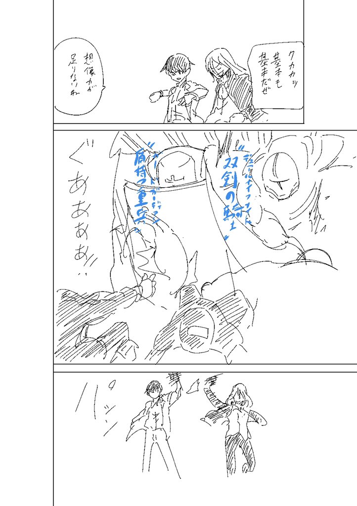 グーチョキパーで真剣に戦う奴らの物語(6/11) 