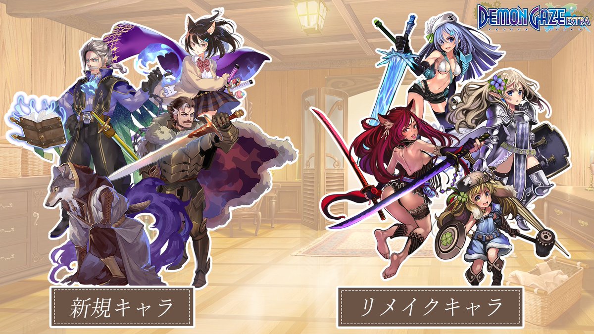 デモンゲイズ２ 公式 Demongaze2 Twitter