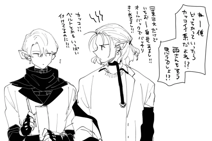 安い男 