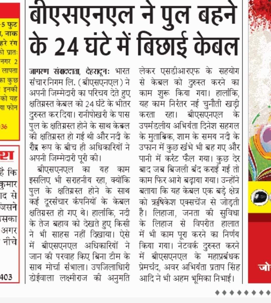 Ravi Verma (@ravishil) on Twitter photo बीएसएनएल है तो भरोसा है । बीएसएनएल का कनेक्शन सदैव अपने पास रखें।<a href="/CMDBSNL/">A. Robert Jerard Ravi</a> <a href="/PMOIndia/">PMO India</a>
<a href="/DoT_India/">DoT India</a> <a href="/Swamy39/">Subramanian Swamy</a>
<a href="/AshwiniVaishnaw/">Ashwini Vaishnaw</a> Only operator which is there serving the nation in most critical times. Give us the ammunition #BSNL4G and other resources. We will prove we r d best. बीएसएनएल है तो भरोसा है । बीएसएनएल का कनेक्शन सदैव अपने पास रखें।<a href="/CMDBSNL/">A. Robert Jerard Ravi</a> <a href="/PMOIndia/">PMO India</a>
<a href="/DoT_India/">DoT India</a> <a href="/Swamy39/">Subramanian Swamy</a>
<a href="/AshwiniVaishnaw/">Ashwini Vaishnaw</a> Only operator which is there serving the nation in most critical times. Give us the ammunition #BSNL4G and other resources. We will prove we r d best.