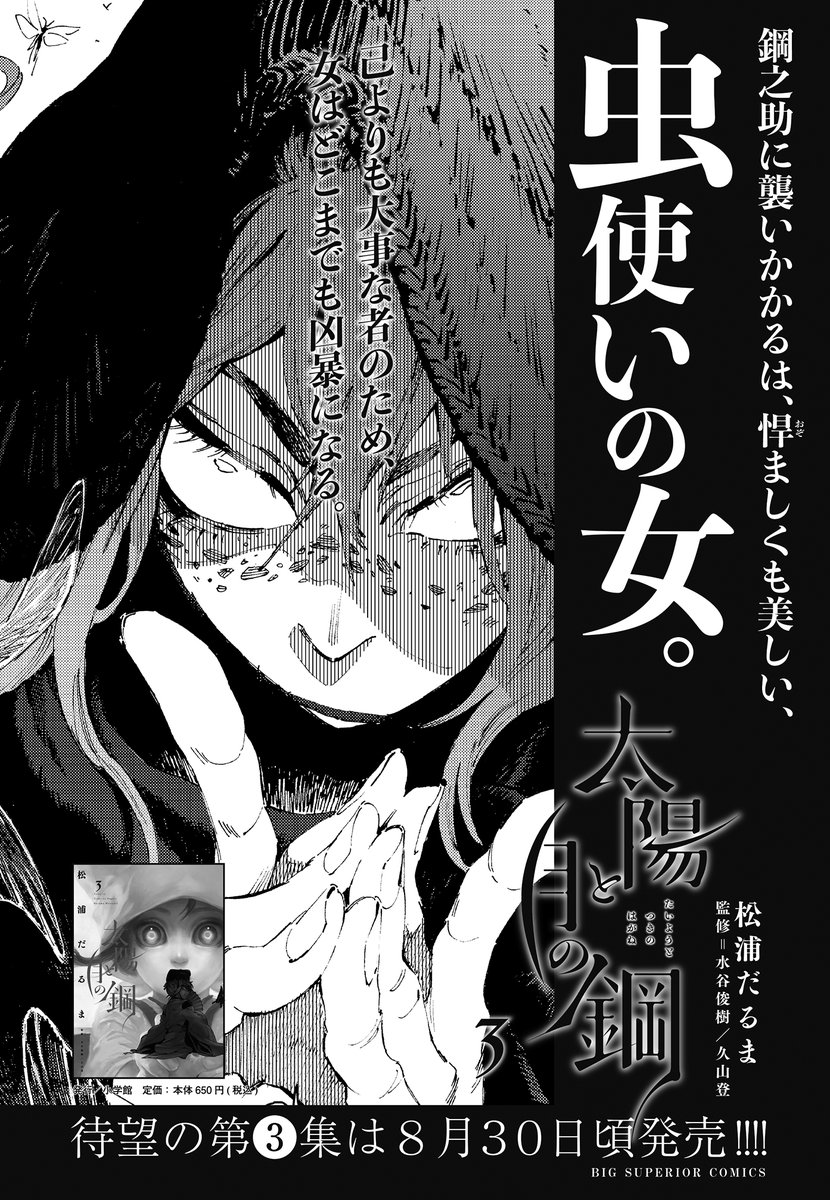 川田大智 Daichi Kwd Twitter