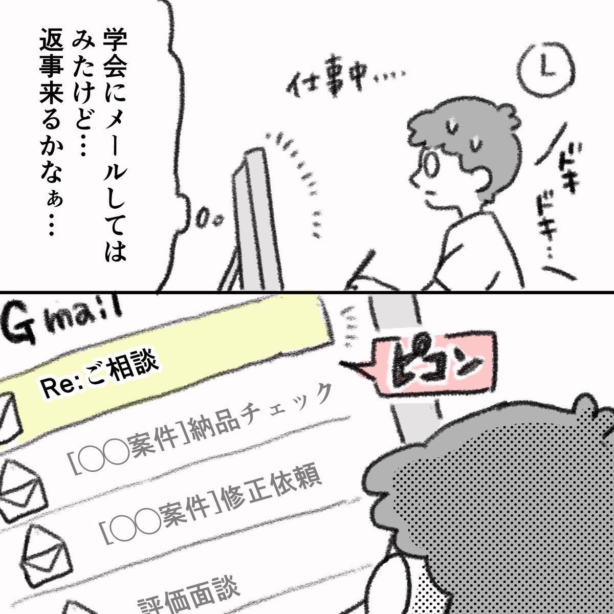 息子の目に障害が見つかった話(20)   1/2

#先天性白内障 #弱視  #漫画が読めるハッシュタグ 