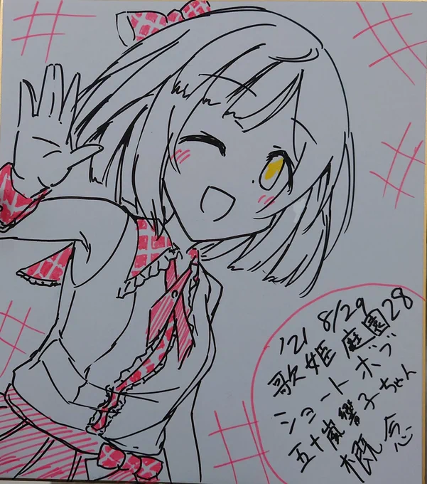 ヨシ! 