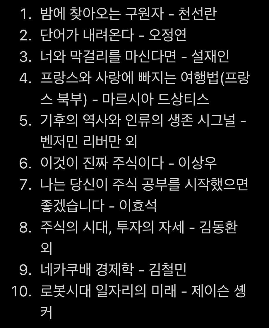 책을 사랑하는 미니멀리스트가 책 나눔을 합니다. 한 분께 전부 착불로 나눔합니다. 직접 구입한 책, 출판사 제공 책, 비매품이 섞여 있습니다. 상태에 흠이 있는 책은 타래로 설명 달아놓겠습니다:) 

RT 해주신 팔로워분들 중에 1명 추첨하며 발표는 8/31. 책 발송은 9/3 내로 합니다.