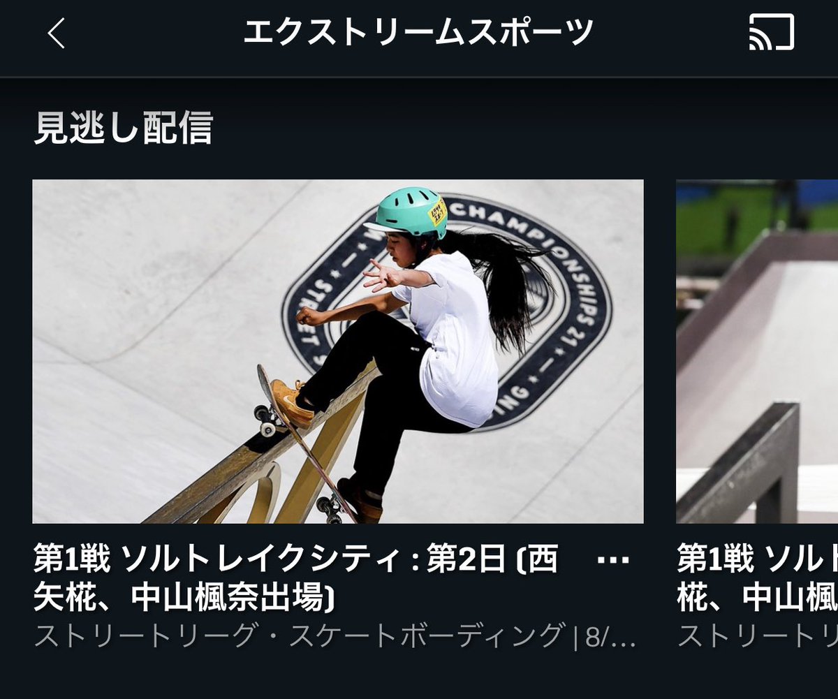 ヒロキ V Twitter 今日のスコティッシュプレミアリーグ オールドファーム レンジャースvsセルティック 何時開始か確認しようと思ってdazn見てみたら スケートボード配信が始まってた 恐るべし Dazn 東京五輪で活躍した選手達のプレーが見れますよ T Co