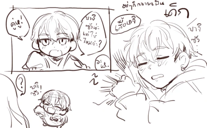 เมื่อคืนทวิตล่มแต่จิปุปุ๊น่ะมีภาคต่อนิดนึง- 