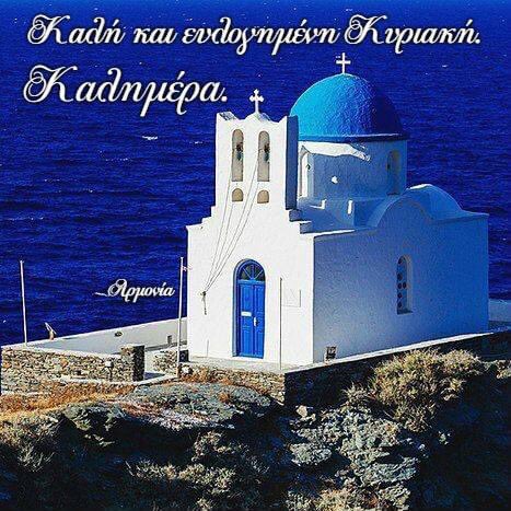 церковь греческого обряда. греческая православная церковь афон. рождество в греции. греческая православная церковь троицкая. венчание в греции в православной церкви.