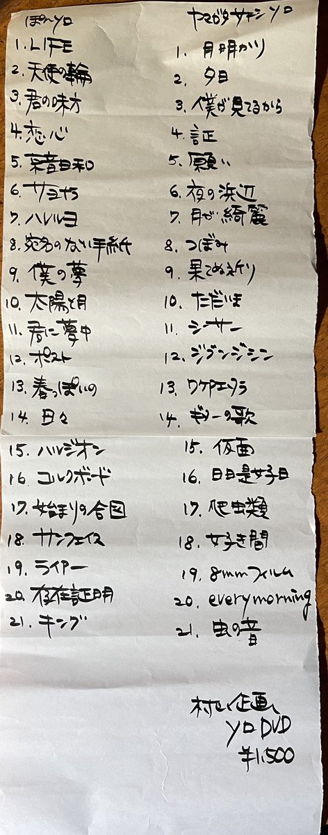 ふらっと 専属カメラマン V Twitter 開場です 日付け入り 昨日撮影したカット ソロdvdはぽんソロ ヤマソロ全て揃っています よろしくお願いします