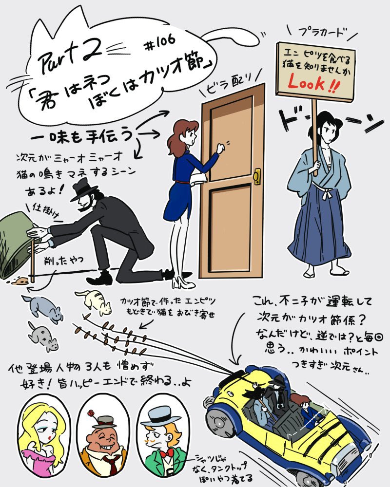 金ローで観たいルパン三世プレゼン Twitter Search Twitter