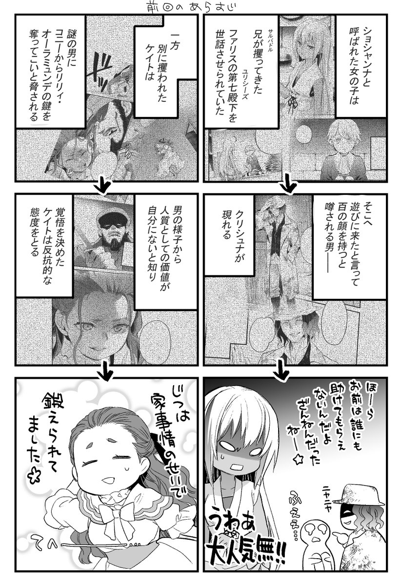 マンガUPで「エリスの聖杯」第20話前編が更新されております。ケイトを助けに行こうとするコニーパートです🌼(あらすじ、矢印描き忘れてまし…た…)
宜しくお願いします(^^)/
https://t.co/95bjUImYSx
#マンガUP #エリスの聖杯