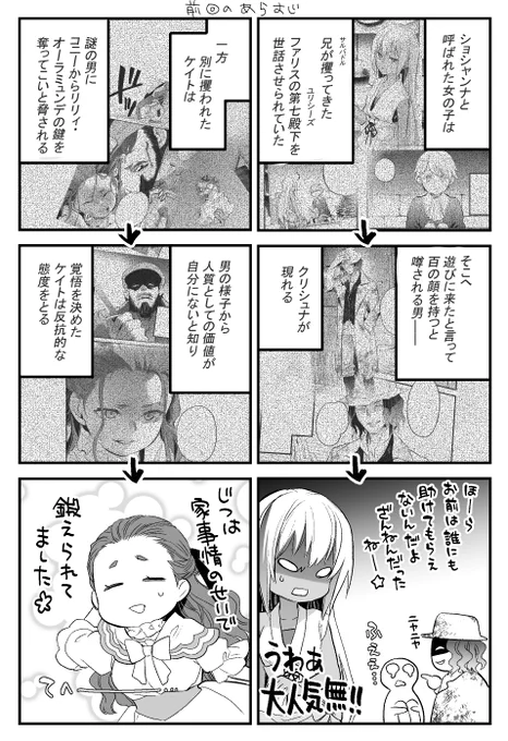 マンガUPで「エリスの聖杯」第20話前編が更新されております。ケイトを助けに行こうとするコニーパートです🌼(あらすじ、矢印描き忘れてまし…た…)
宜しくお願いします(^^)/
https://t.co/95bjUImYSx
#マンガUP #エリスの聖杯 