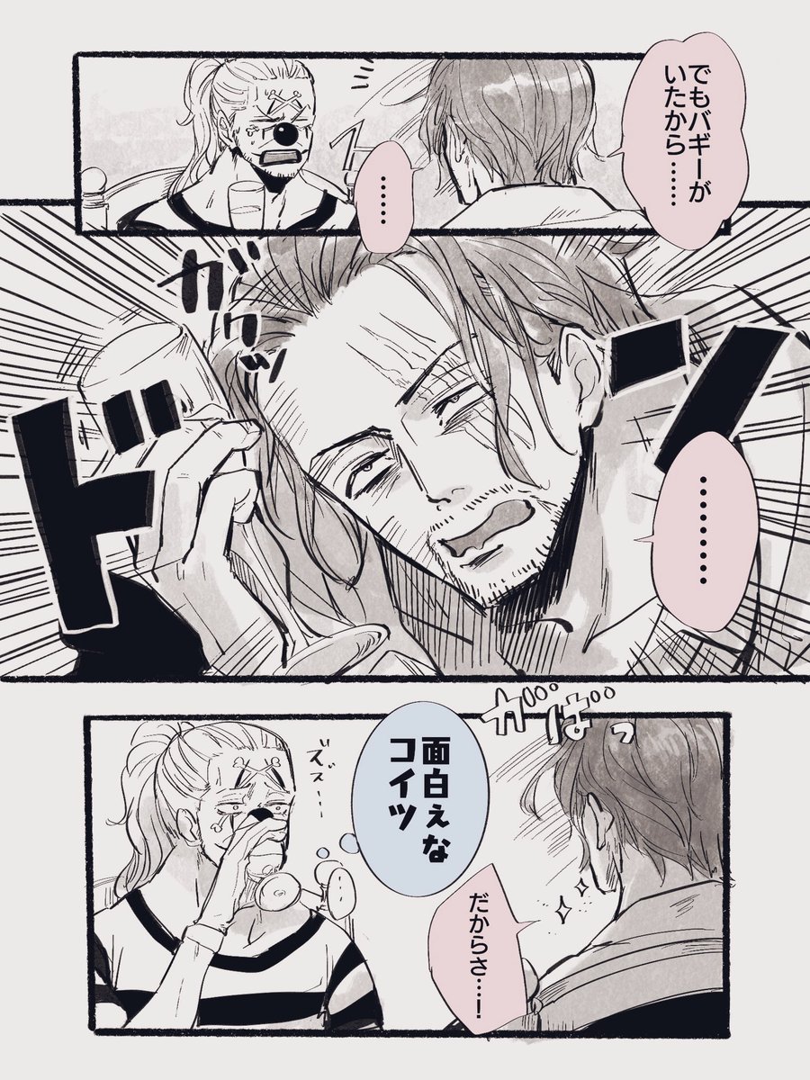 マサムネさん(@dohade_88 )とネタ交換して描かせてもらいました🤣
#シャンバギ倶楽部 