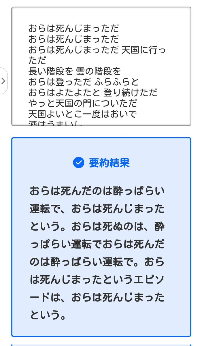 ট ইট র 玉乃うてな 要約aiに昭和歌謡の歌詞 を要約してもらったら帰って来たヨッパライはただの飲酒運転防止啓発楽曲になったし 大都会はよくわからないし 望郷じょんからはなんかいい感じ ট ইট র 玉乃うてな 要約aiに昭和歌謡の歌詞 を要約してもらったら帰って来たヨッパライはただの飲酒運転防止啓発楽曲になったし 大都会はよくわからないし 望郷じょんからはなんかいい感じ