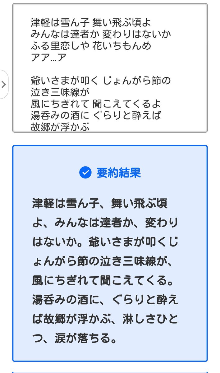 ট ইট র 玉乃うてな 要約aiに昭和歌謡の歌詞 を要約してもらったら帰って来たヨッパライはただの飲酒運転防止啓発楽曲になったし 大都会はよくわからないし 望郷じょんからはなんかいい感じ ট ইট র 玉乃うてな 要約aiに昭和歌謡の歌詞 を要約してもらったら帰って来たヨッパライはただの飲酒運転防止啓発楽曲になったし 大都会はよくわからないし 望郷じょんからはなんかいい感じ