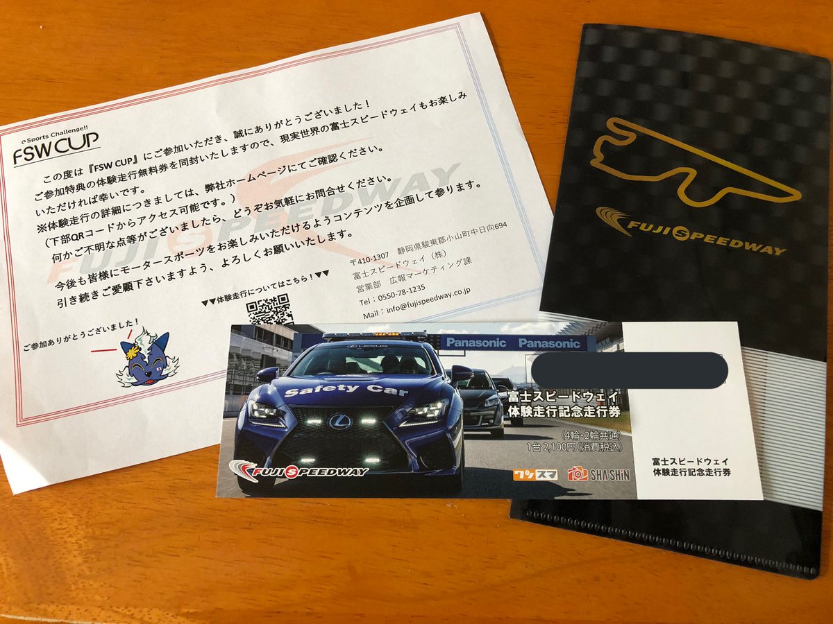markoboro8810's tweet photo. 富士スピードウェイ様主催の #FSWCUP の参加賞が昨日の夜届きました
残念ながらバグで出走することができませんでしたが、次回は何とかして走りたいです
あと体験走行でいきなりピットでスピンしないよう気をつけます https://t.co/X4qGwqs557